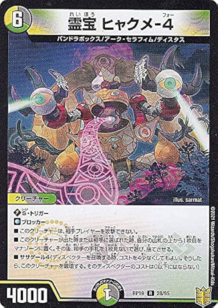デュエルマスターズ パクリオ BBP 4枚 パクリオ BBP 4枚 デュエマ デュエルマスターズ パクリオ bbp 4